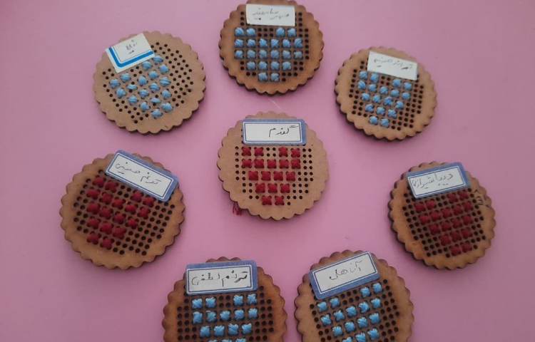 شماره دوزی 2