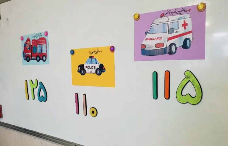 شماره های اضطراری