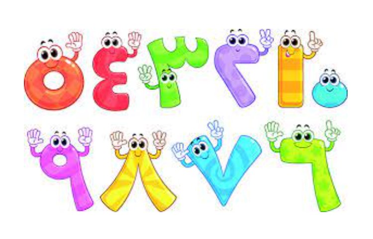 شناخت اعداد