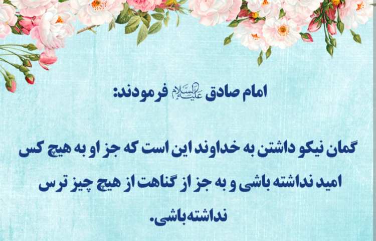 شهادت امام جعفر صادق(ع) 1