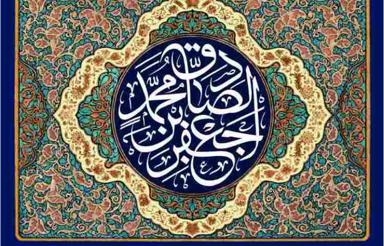 شهادت امام جعفر صادق‌(ع) 1