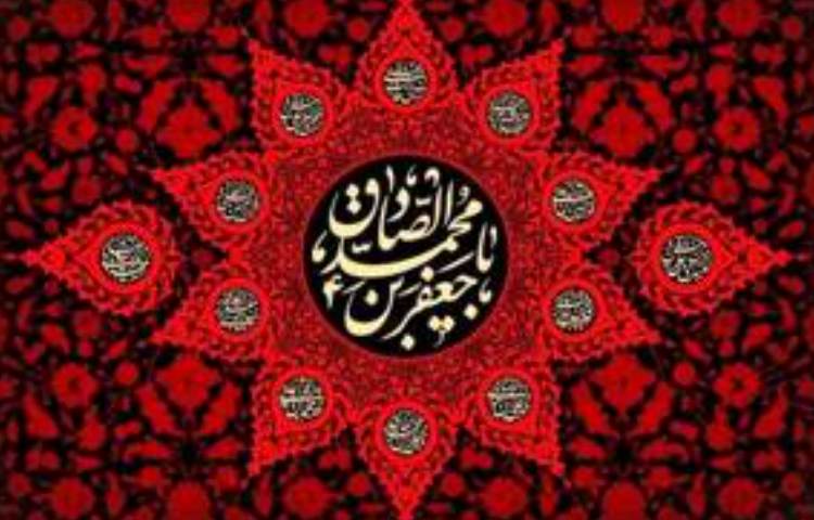 شهادت امام جعفر صادق