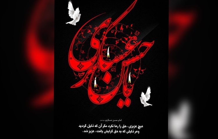 َشهادت امام حسن عسکری(ع) 3