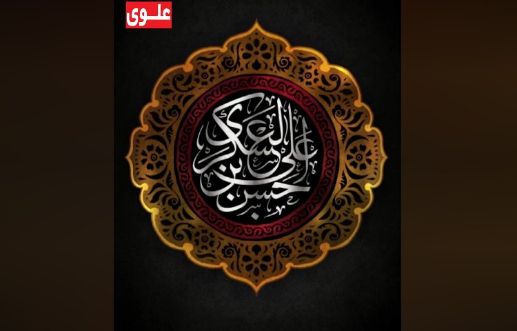 شهادت امام حسن عسکری(ع)