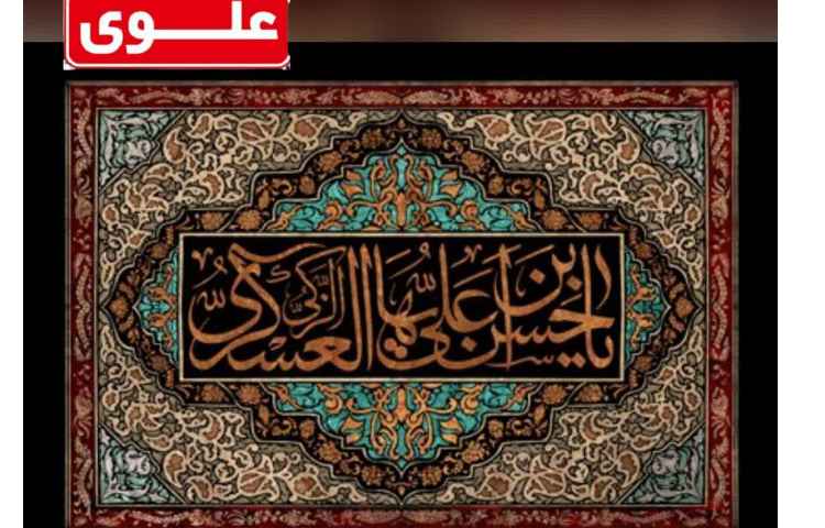 شهادت امام حسن عسکری (ع) 1