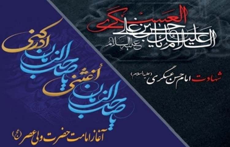 شهادت امام حسن عسگری (ع) 2