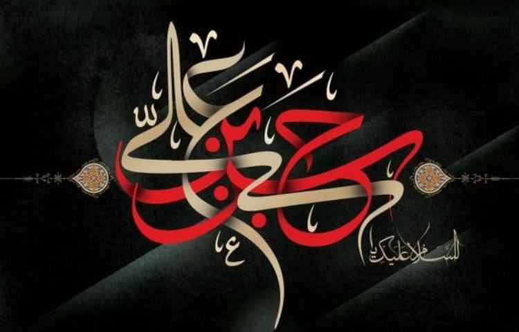 شهادت امام حسن مجتبی ع 3