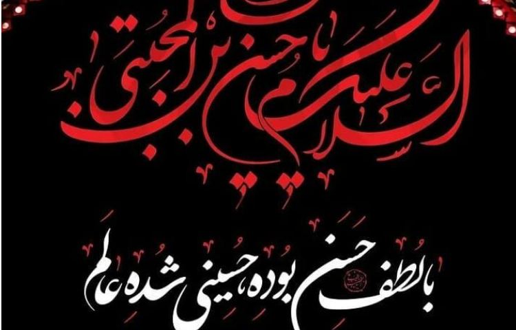 شهادت امام حسن مجتبی ع 4