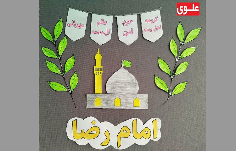 شهادت امام رضا(ع) 3