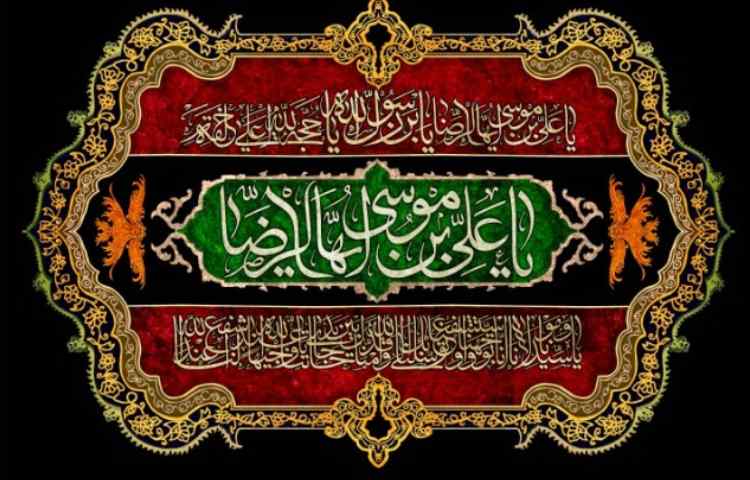 شهادت امام رضا علیه السلام 5