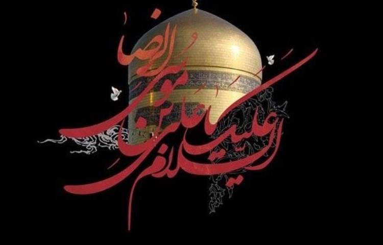 شهادت امام رضا (ع) شهادت امام حسن مجتبی تسلیت باد 1