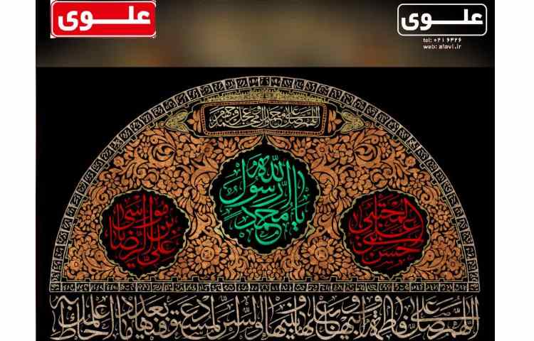 شهادت امام رضا (ع) 1