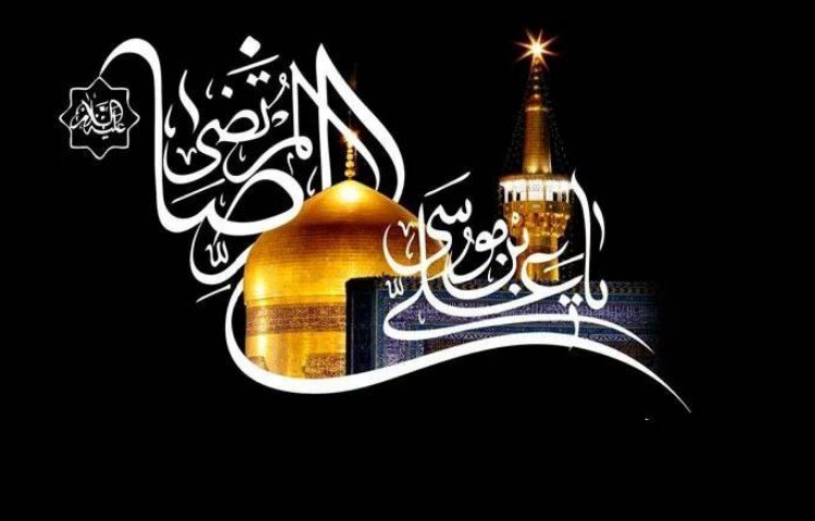 شهادت امام رضا ( ع ) 1