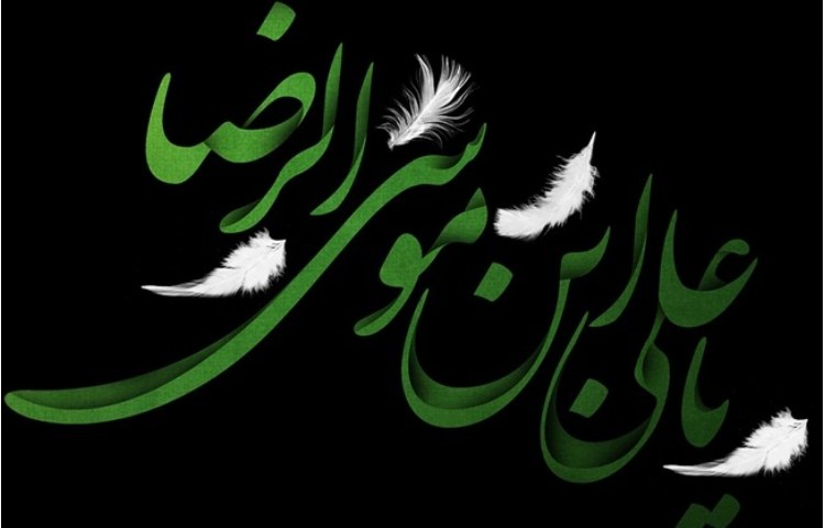 شهادت امام رضا (ع) 2