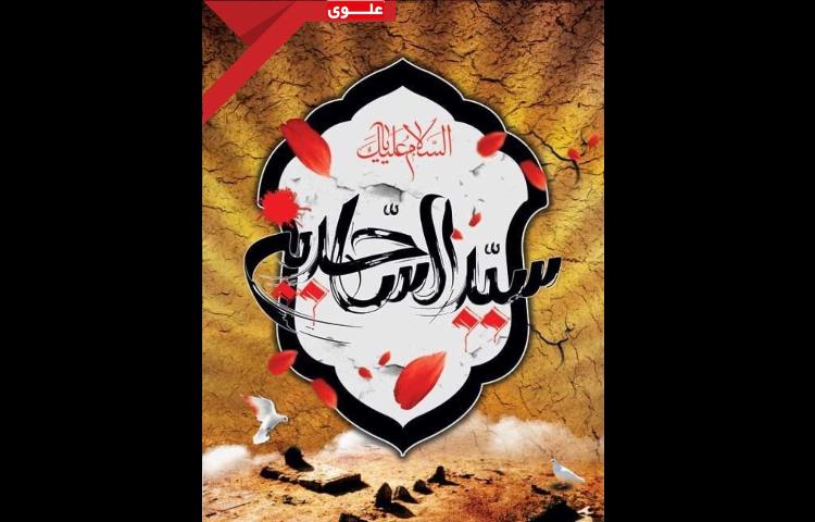 شهادت امام زین العابدین(ع) 2