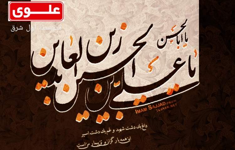 شهادت امام زین العابدین