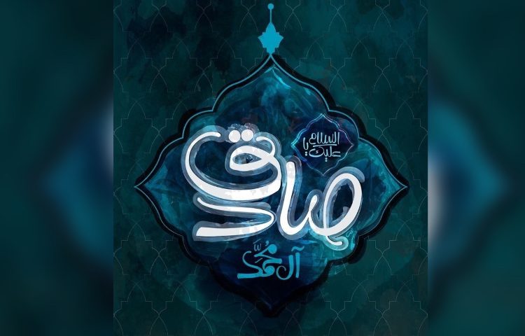 شهادت امام صادق (ع) 4