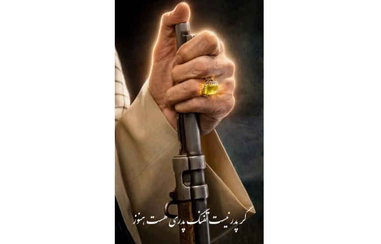 شهادت امام قائد امت 4