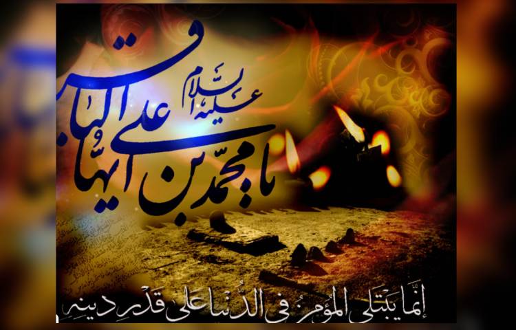 شهادت امام محمد باقر(ع) 2