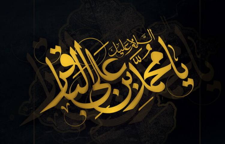 شهادت امام محمد باقر (ع)