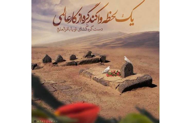 شهادت امام محمد باقر (ع)