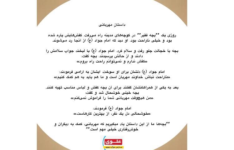 شهادت امام محمد تقی (ع) تسلیت عرض می نماییم 2