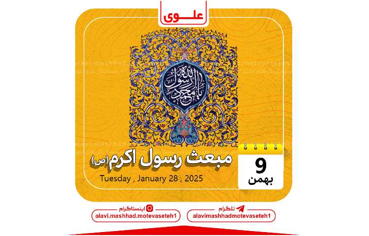 شهادت امام موسی کاظم(ع) 9