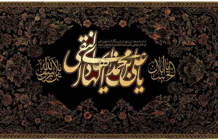 شهادت امام هادی(علیه السلام)