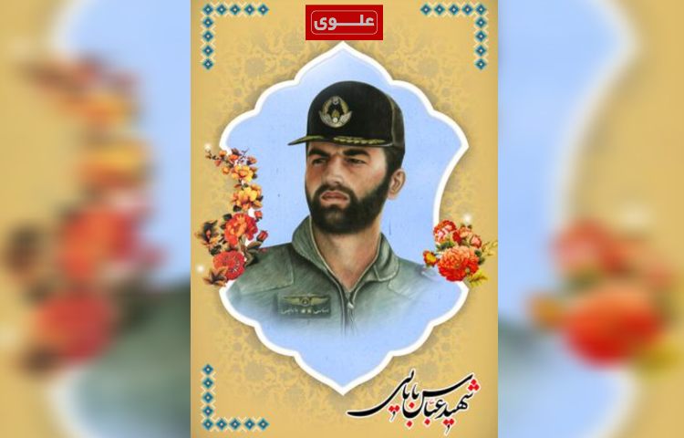 شهادت امیرسرلشگر عباس بابایی 2