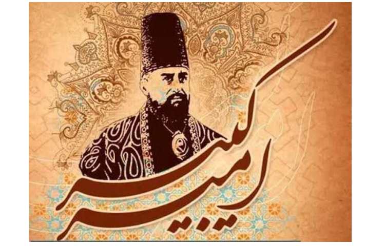 شهادت امیر کبیر 2