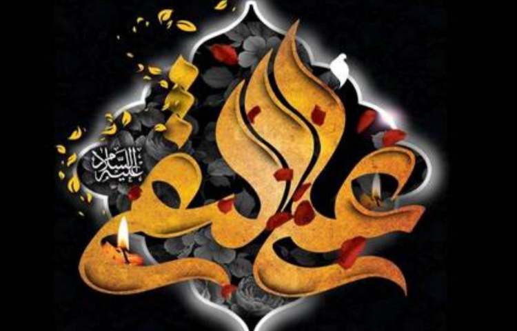 شهادت حضرت امام علی النقی (ع) 1