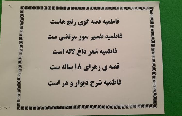 شهادت حضرت زهرا ( س ) 4