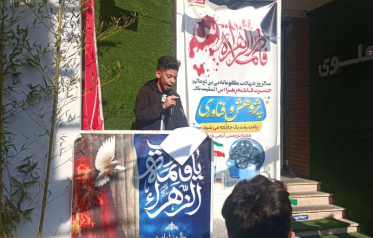 شهادت حضرت فاطمه الزهرا (س) تسلیت باد 4