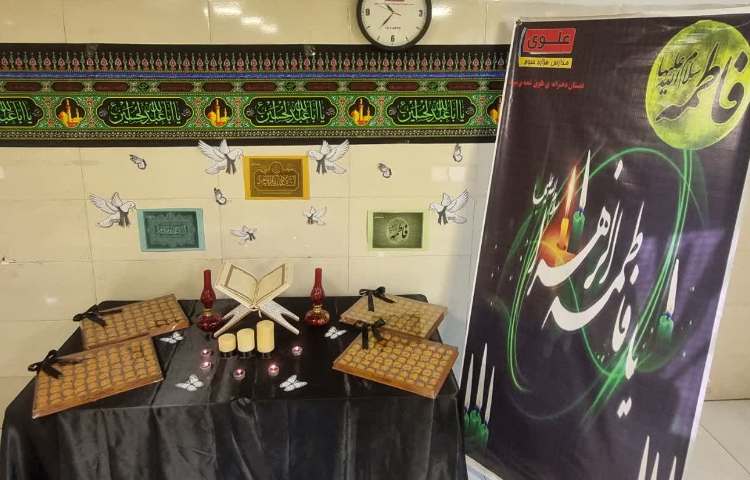 شهادت حضرت فاطمه سلام الله علیها 3