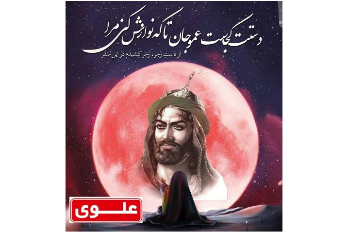 شهادت خانم رقیه (س) 1