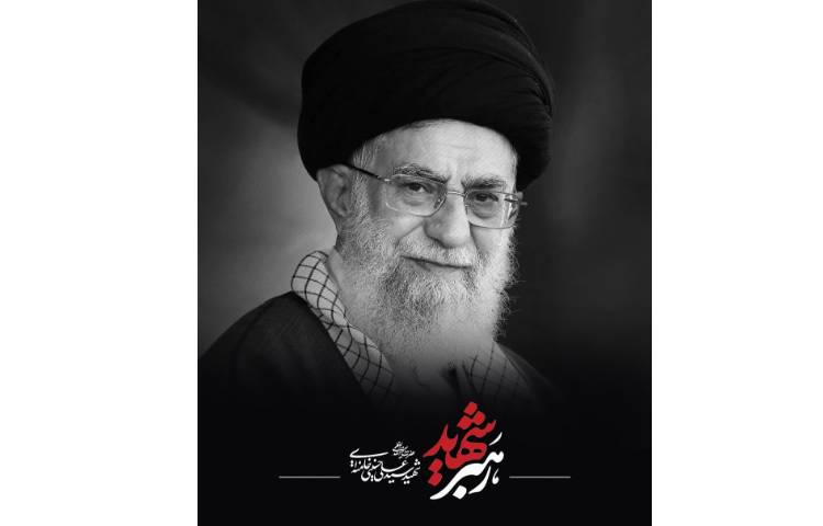 شهادت رهبر معظم انقلاب اسلامی حضرت آیت‌الله خامنه‌ای (رضوان الله علیه)