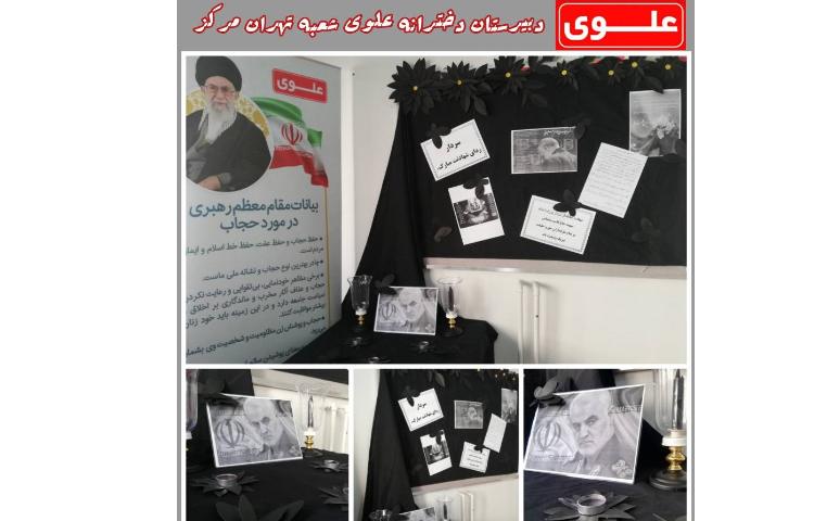 شهادت سردار دلها 2