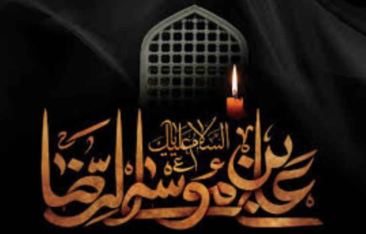 شهادت غریبانه ثامن الحجج آقا علی بن موسی الرضا(ع) تسلیت باد 2