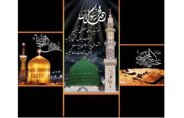 شهادت پیامبر و امام حسن (ع) و امام رضا (ع) تسلیت باد 3