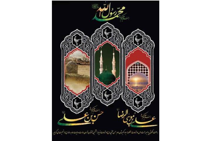 شهادت پیامبر و امام حسن (ع) و امام رضا (ع) تسلیت باد 4