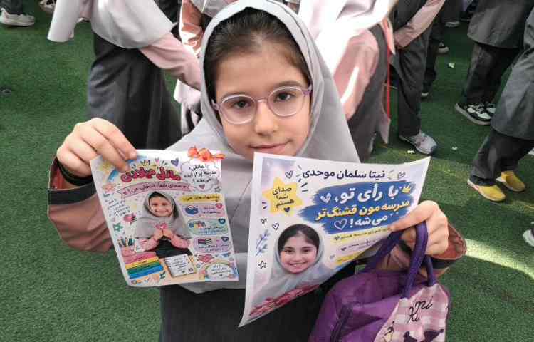 شواری دانش آموزی 7
