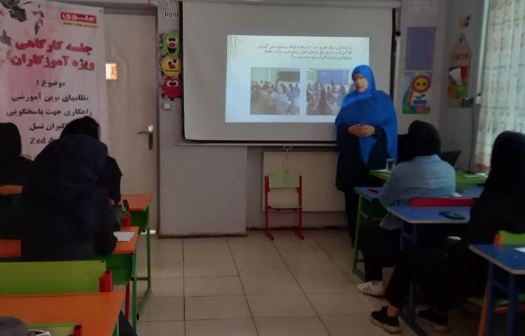 شورای آموزگاران 5