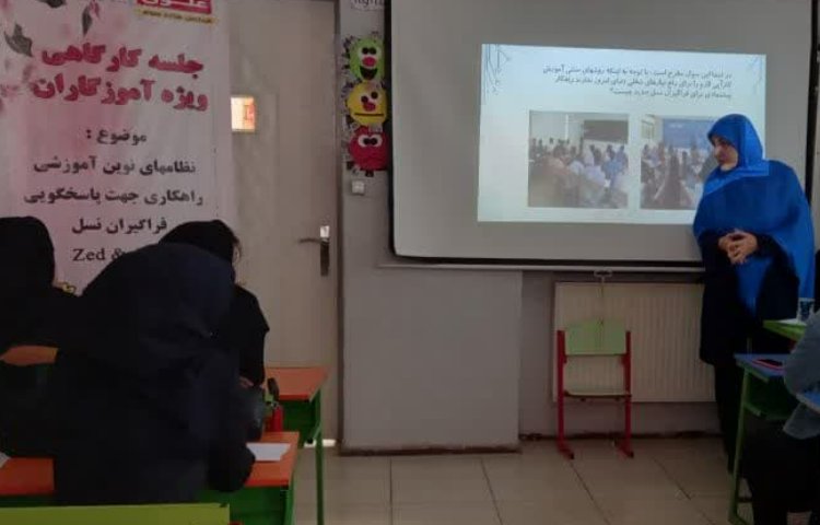 شورای آموزگاران 7