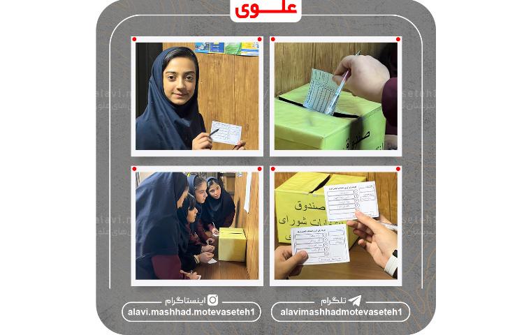 شورای دانش آموزی 10