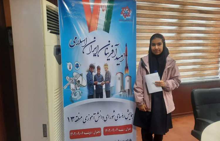 شورای دانش آموزی 2