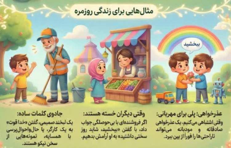 شیرین مثل قند 3