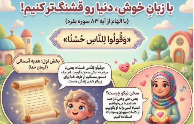 شیرین مثل قند