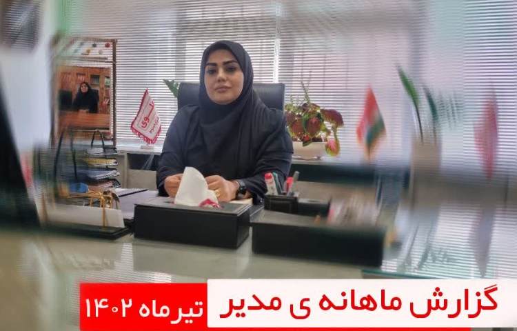 صحبت های ماهانه مدیریت و موسس مدارس علوی 1