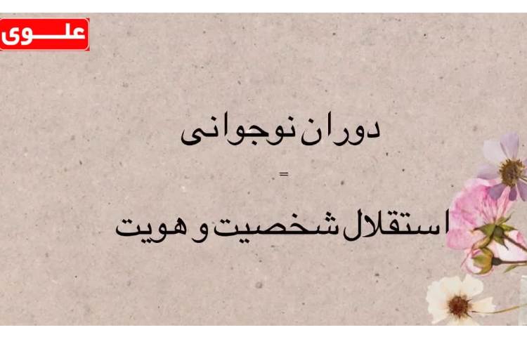 صدای روانشناس 2