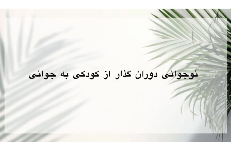 صدای روانشناس 3